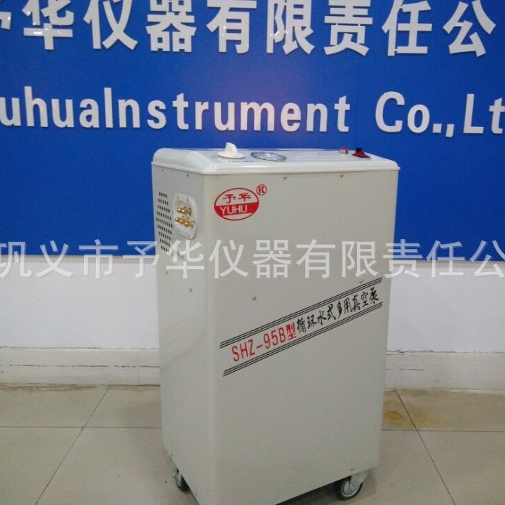 循环水真空泵五抽泵予华厂家  SHZ-95B