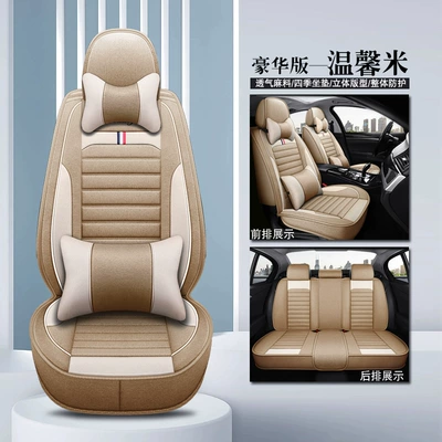 universal seat cover full surround seat | Seat cushion, seat cover - warm-rice-5-seat-deluxe-edition