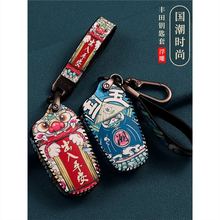 适用2023款丰田汉兰达钥匙套威兰达亚洲龙狮chrav4荣放汽车用品扣