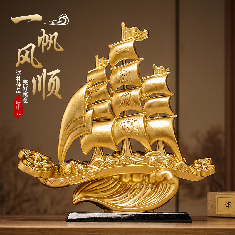 一帆风顺帆船摆件轻奢客厅电视柜办公室家居乔迁装饰品可刻字包邮