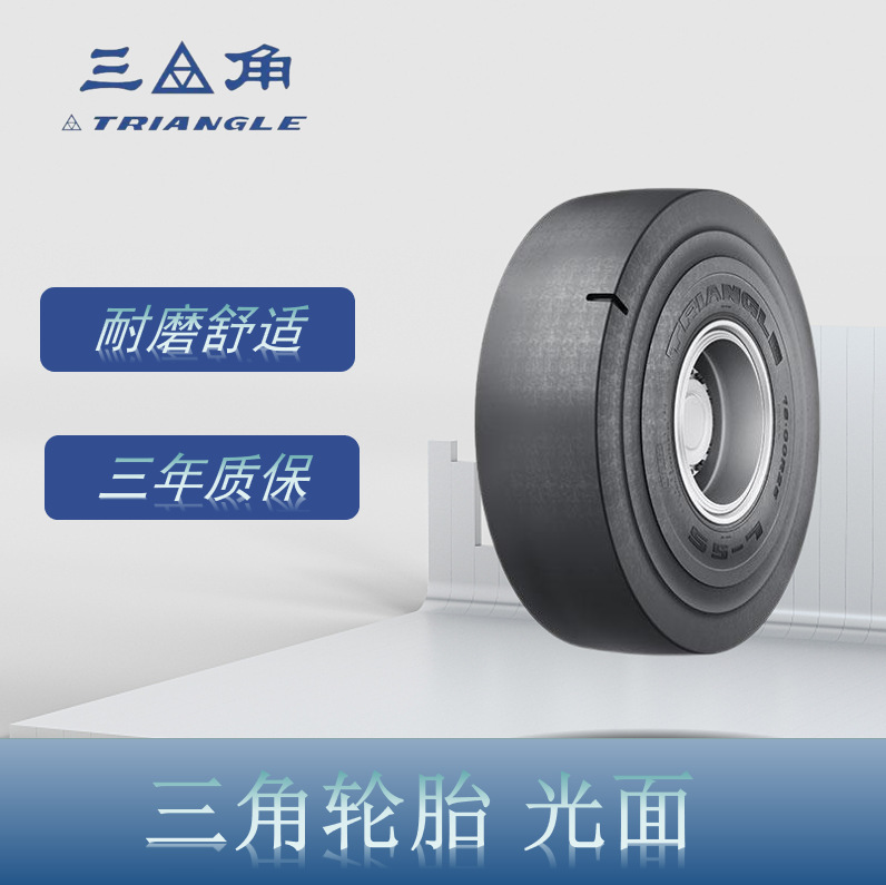 三角斜交工程胎 17.5-25-24 L-5S 花纹  厂家直发井下矿用轮胎