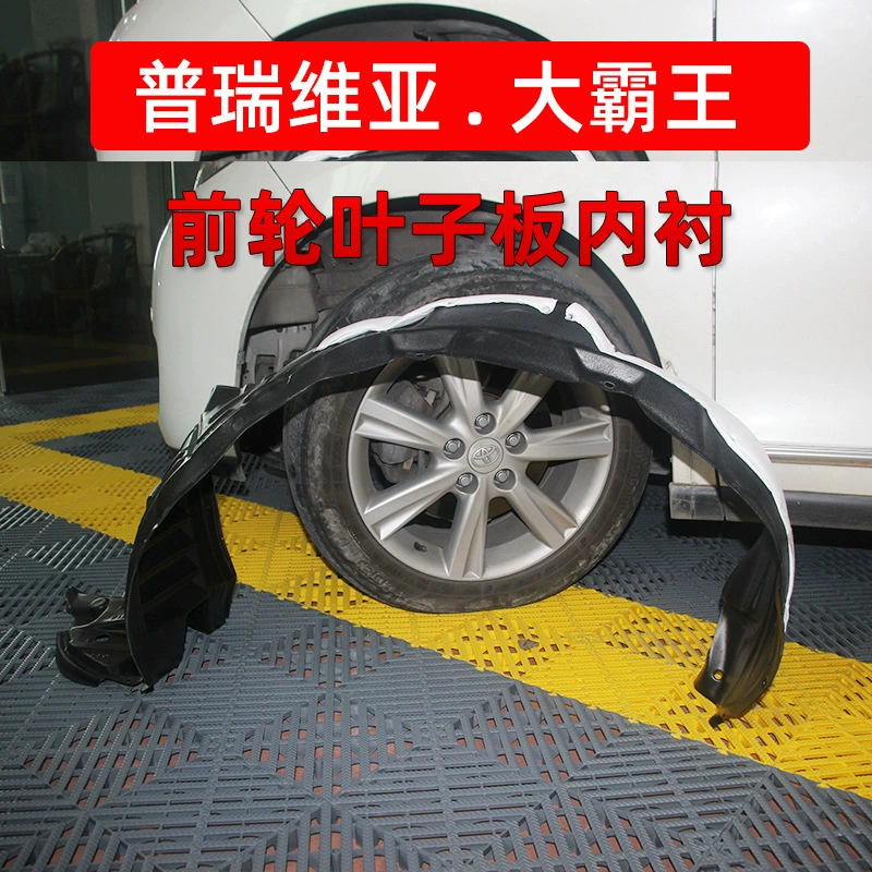 Специализированная листовка Previa Previa подкладка Estima Big Bord acr50 модифицированные фитинги листовой пластины