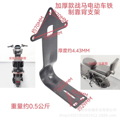 T80 Warhorse electric vehicle backrest Electric car cushion