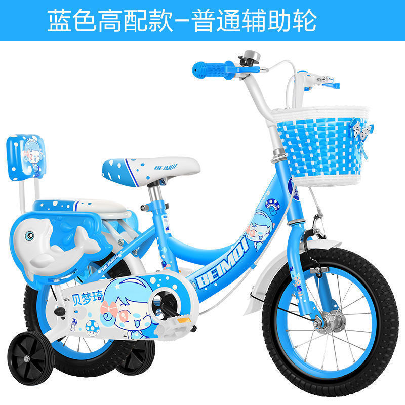 드림블루의 고급 버전 + 작은 선물 가방 + 가드레일 - 12inch 키 80- 90cm에 적합