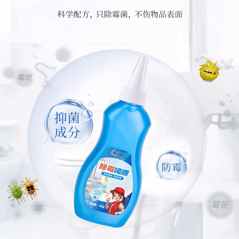 除霉啫喱家用水槽美缝玻璃胶发霉冰箱洗衣机胶圈除霉剂去霉斑其他|undefined