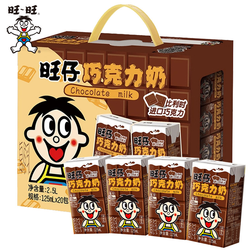 Wangzai Chocolate Milk 125ml Carton Student Kidsren's Healthy and Nutritious Breakfast Milk Combination Gift Box