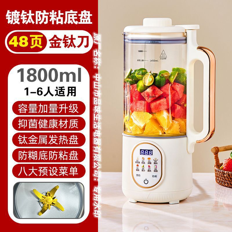 グッドファーマー ウォールブレーカー 豆乳マシン 家庭用 全自動低音 多機能 調理不要 浸け置き不要 フィルター不要 栄養補助食品調理機|undefined