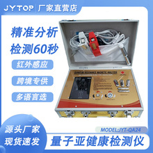 5����ɫ����һLD���A�ӿ� HJ Latest 5th generation bio quantum
