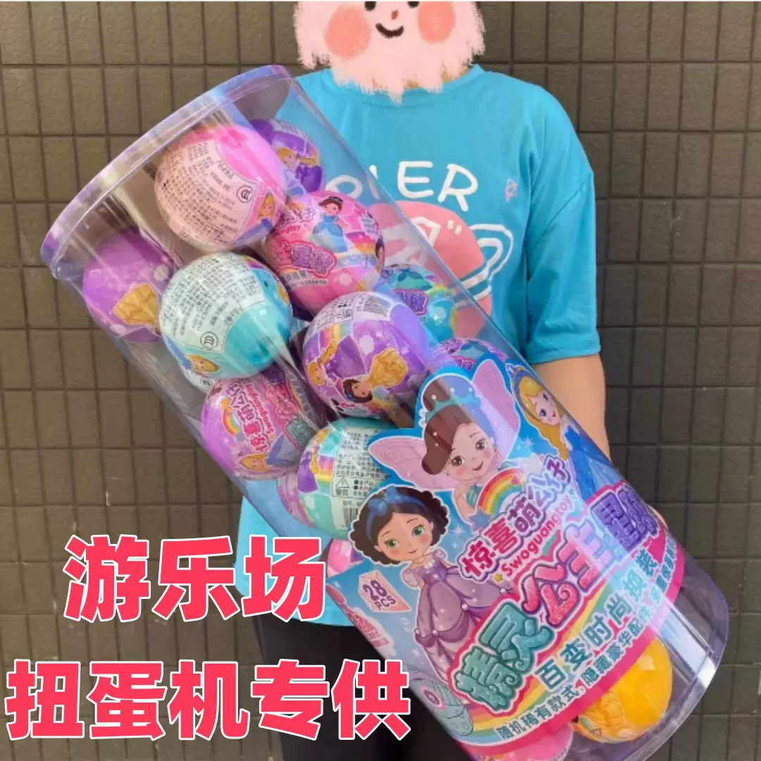 精灵星球公主百变时尚换装澄海超市盲球盒惊喜拆拆乐儿童玩具批发