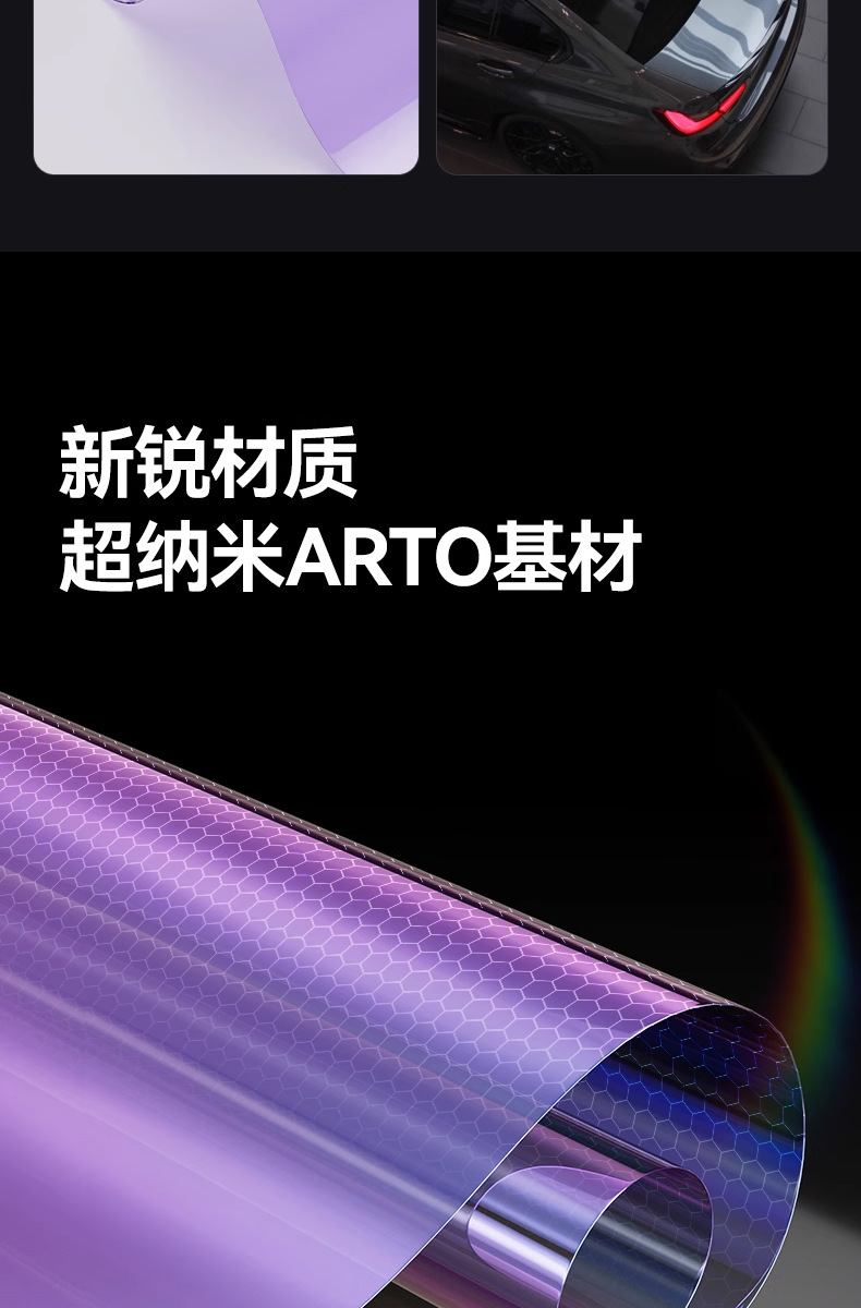 Imperial Purple Heat Insulation Film Car Window Film Sun Protection Colorful Solar Film Front Windshield Explosion-Proof Privacy Full Car Film