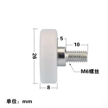 M6自动售货机轨道轮耐磨推拉门家具抽屉配件带螺丝轴承滑轮