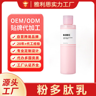 Cross-Border Customized Powder Polypeptide Milk Moisturizing, Repairing, Nourishing, Dry and Sensitive Skin, Rejuvenating and Lubricating Beauty Hot Patch