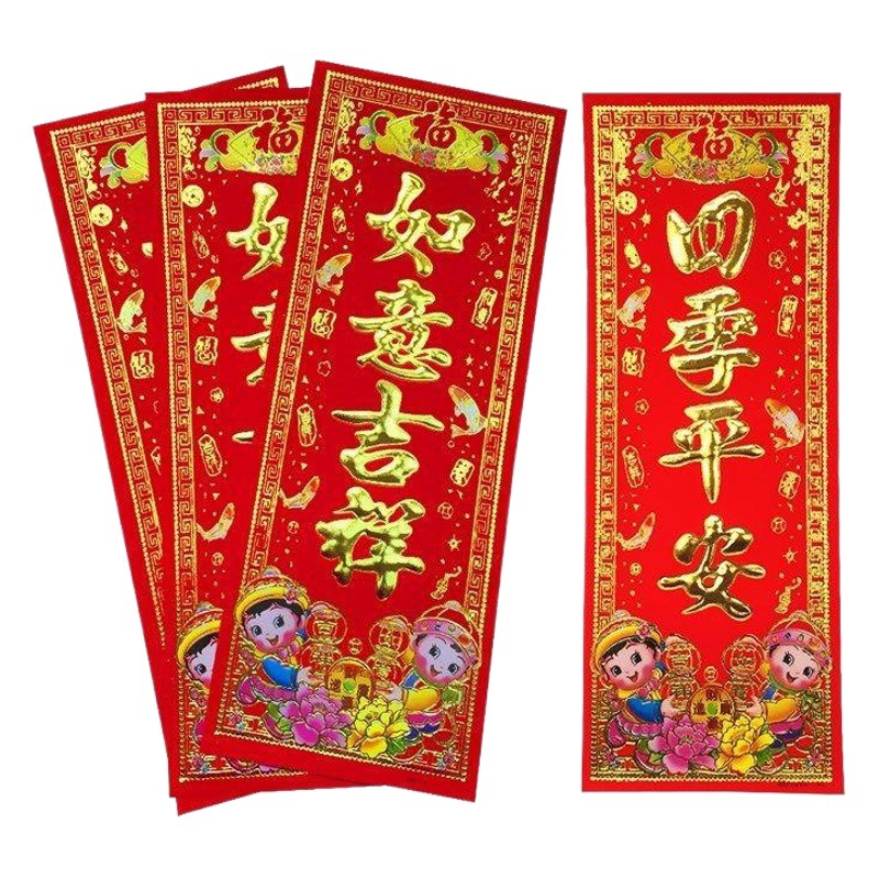 Factory Direct Sales of 2027 Year of the Sheep Velvet Flocking Gold Stamping New Year Vertical Couplets and Door Stickers, Wholesale of Spring Festival Supplies