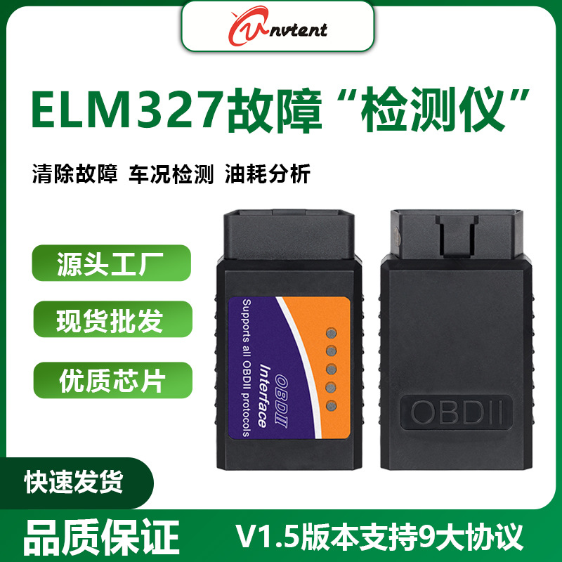 用于福特马自达林肯奔驰smart刷隐藏蓝牙elm327 Bluetooth 25k80