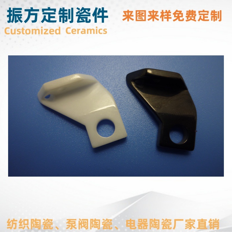 ZF3#纺织瓷件,配套专用进口生产设备,锆瓷镜面抛光耐磨喂纱嘴