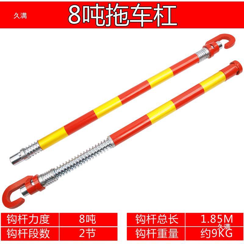 钢制牵引杆硬拖车杠重型拉车3-50吨带缓冲拖车杠防追尾汽车拖X20