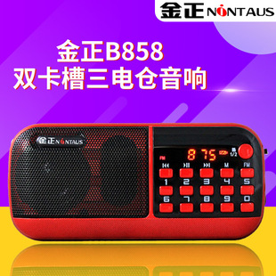 [Wholesale] Jin Zheng B858 card speaker portable speaker card radio mini for the elderly