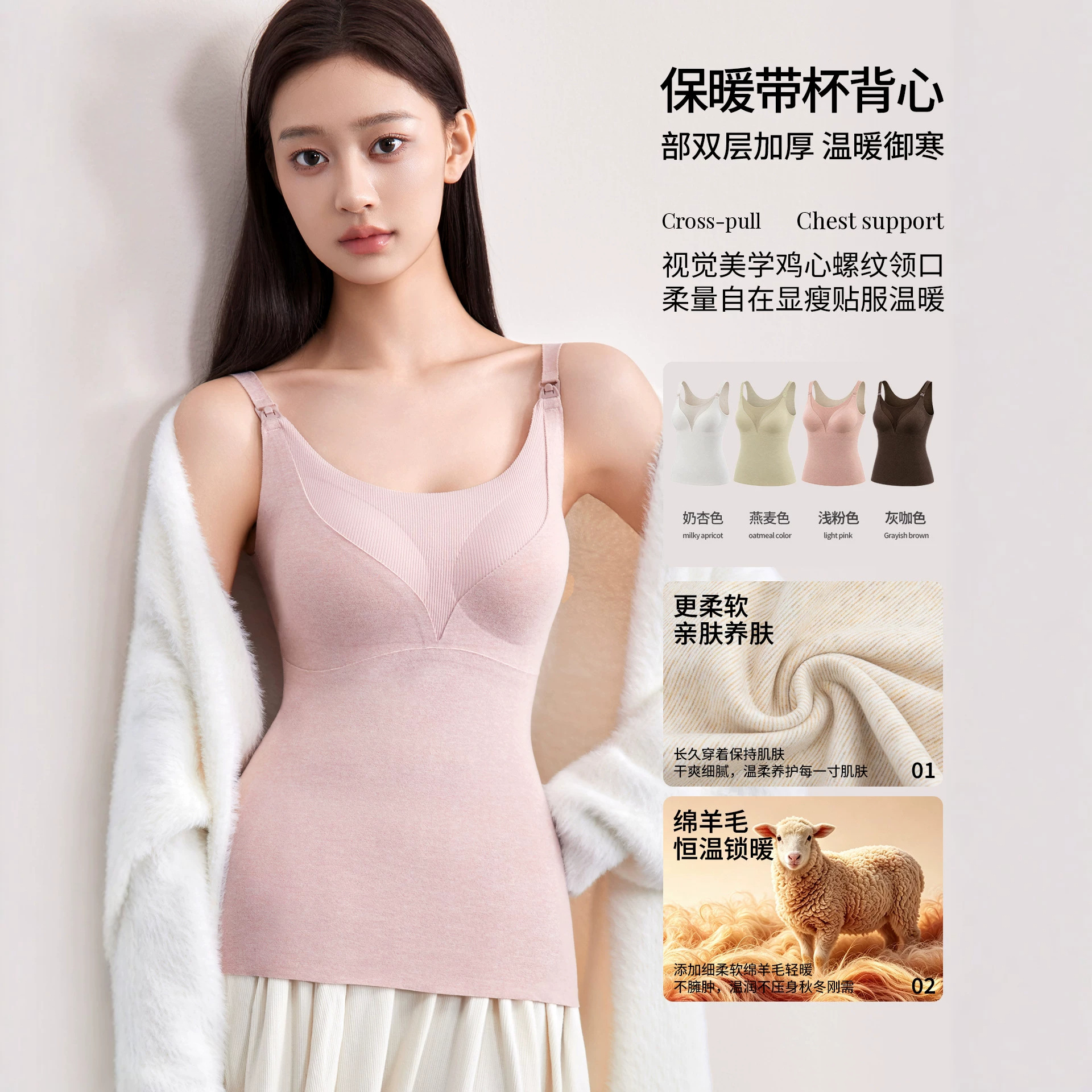 Pupu Apparel High-Quality Maternity Wear, No-Bra Thermal Underwear for Women, Autumn and Winter Postpartum Nursing Vest