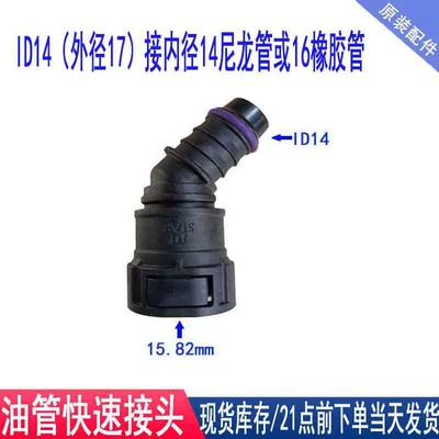 quick connector, gasoline filter, engine Avtomobil boya qələmləri - 1582-id14-angled-head-commonly-used-for-large-trucks