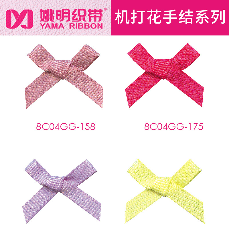 罗纹带丝带 蝴蝶结diy辅料0.6cm手工内衣内裤袜子装饰2分5寸1手结