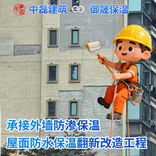 厂家外墙保温维修包工包料翻新屋面防水真石漆施工双包隔热工程
