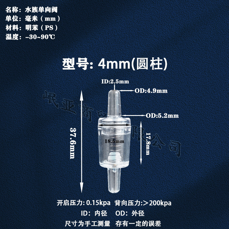 メーカー供給プラスチック逆止弁マルチ仕様逆止弁実験室用逆止弁|undefined