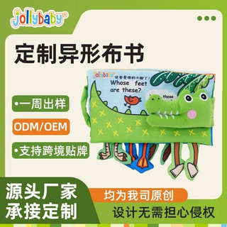 跨境贴牌定制鳄鱼宝宝布书 婴儿撕不烂可啃咬亲子早教益智玩具书