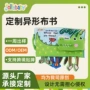 鳄鱼宝宝婴儿早教跨境布书
