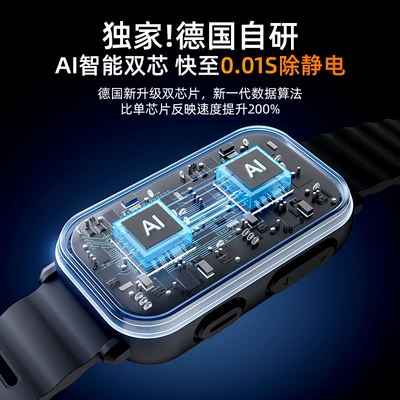 Intelligent anti-static bracelet human body | Static Rod/Key Bag