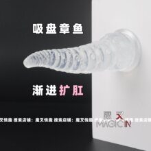 情趣章鱼触手另类阳具肛塞扩肛扩肛后庭自慰器扩张器拉珠吸盘玩具