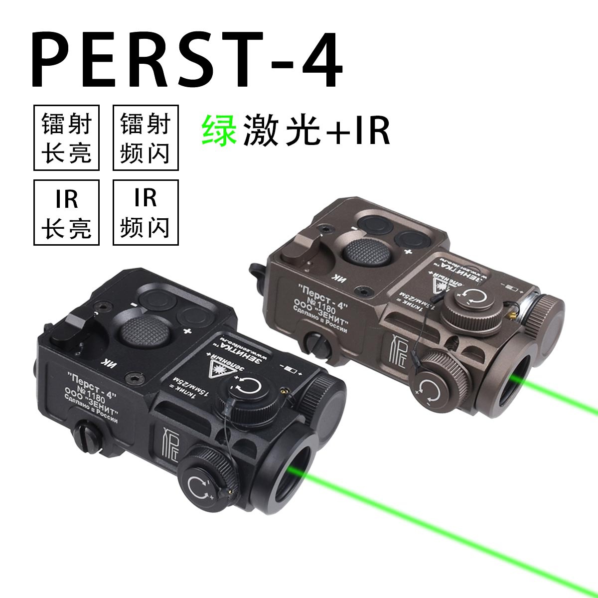 Cnc All-Metal Anode Zenninte Perst-4 Laser Pointer Green Laser with Ir Outdoor Tactical Headlamp
