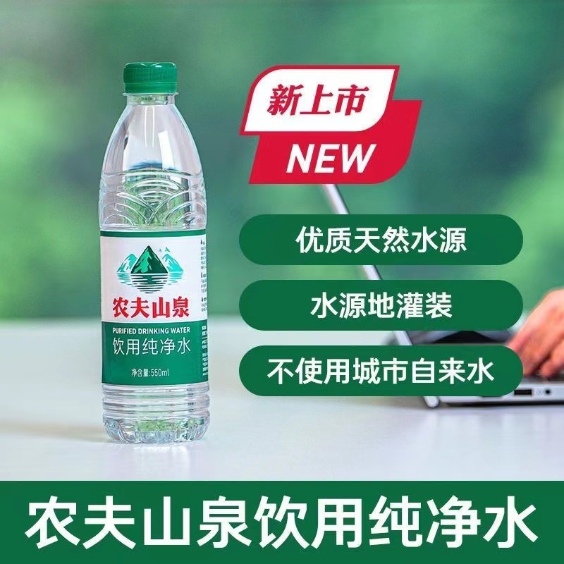 245整箱农夫山泉l瓶绿盖瓶天然水可非50m纯净水饮用矿泉水|undefined