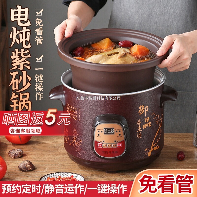 紫砂电炖锅家用煲汤锅全自动煮粥神器多功能小炖盅电砂锅插电家用|undefined