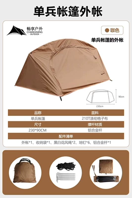 Avtomobil dam çadırları Hiking Tent Outdoor Mosquito - brown-external-account-cannot-be-used-independently-single-person