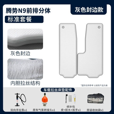 Car Mattress Camping Sleeping Bed | Vehicle-mounted inflatable bed - gray-surface-and-gray-edge-front-row-split-standard-package
