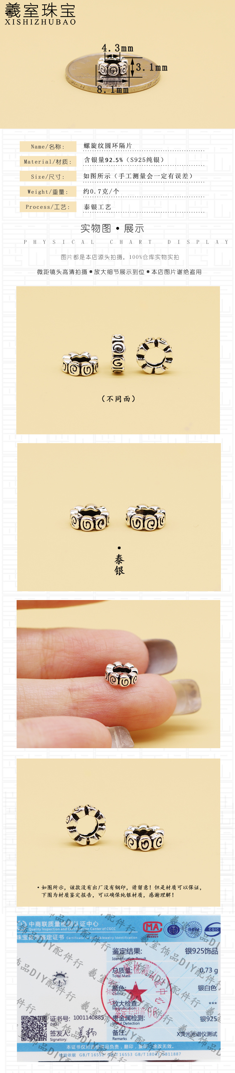 S925 sterling silver beads Thai Silver old ring plum blossom snake bone pattern closed ring spacer DIY silver jewelry accessories