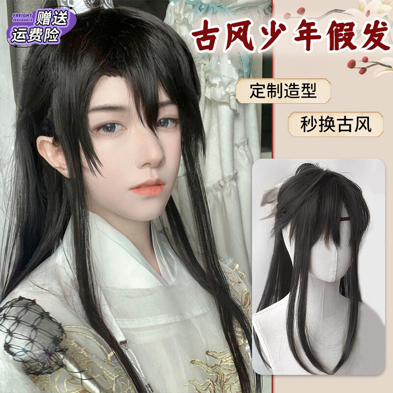 Cross-Border Hot-Selling Ancient Style Wig for Men with Long Hair, Traditional Hanfu Costume, Realistic Long Straight Hair, Men's Daily Cosplay Full Head Wig