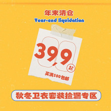 39.9Ԫ���ﶬ�l�����b�B��ȹ��a��}���^�؃r���˲��Q