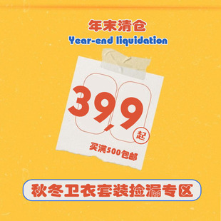 39.9Ԫ���ﶬ�l�����b�B��ȹ��a��}���^�؃r���˲��Q