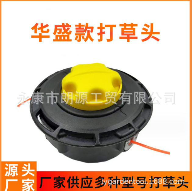 精品华盛打草头尼龙割草头割草机打草绳尼龙割草机优质打草绳