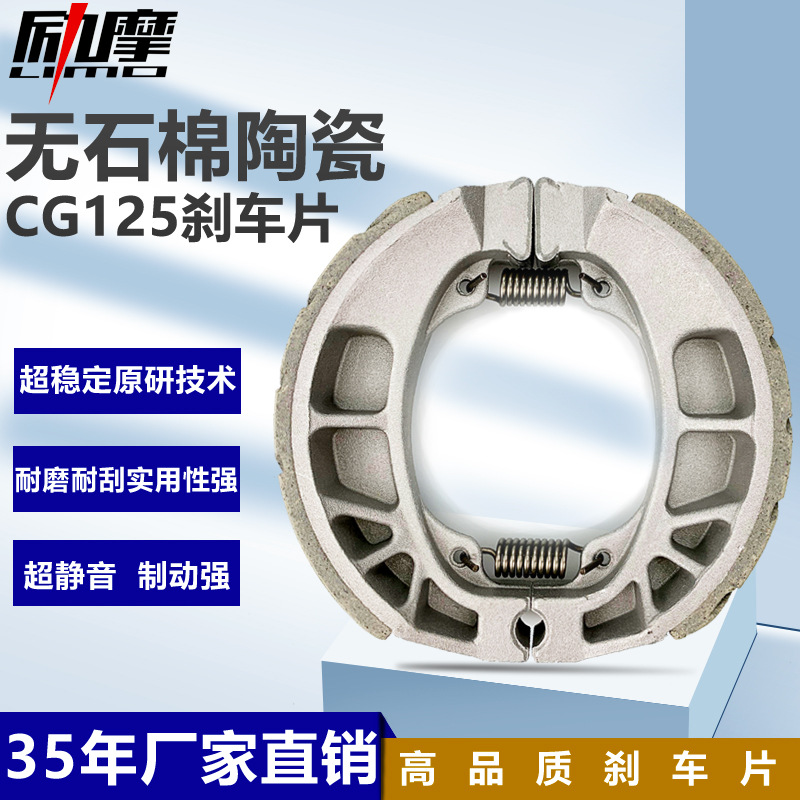 Almohadilla de freno del coche eléctrico CG125 cerámica 110 bloque de zapata de freno de la motocicleta de fibra de carbono almohadilla de freno del pedal de freno