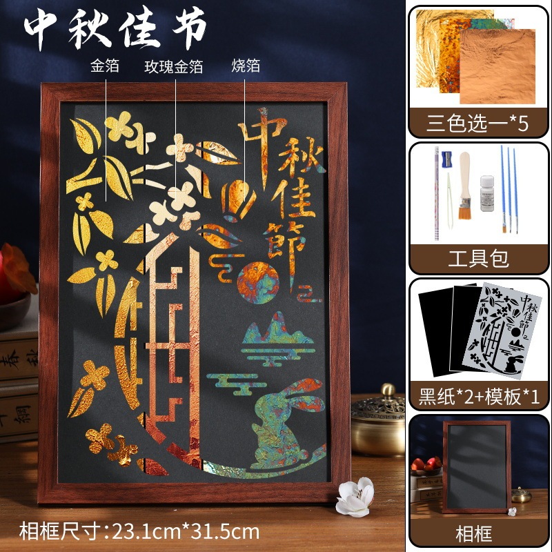 無形文化遺産焼き箔絵 DIY 手作り素材パッケージ ゴールド箔絵焼き箔絵 中秋節ウォームアップチームビルディング|undefined