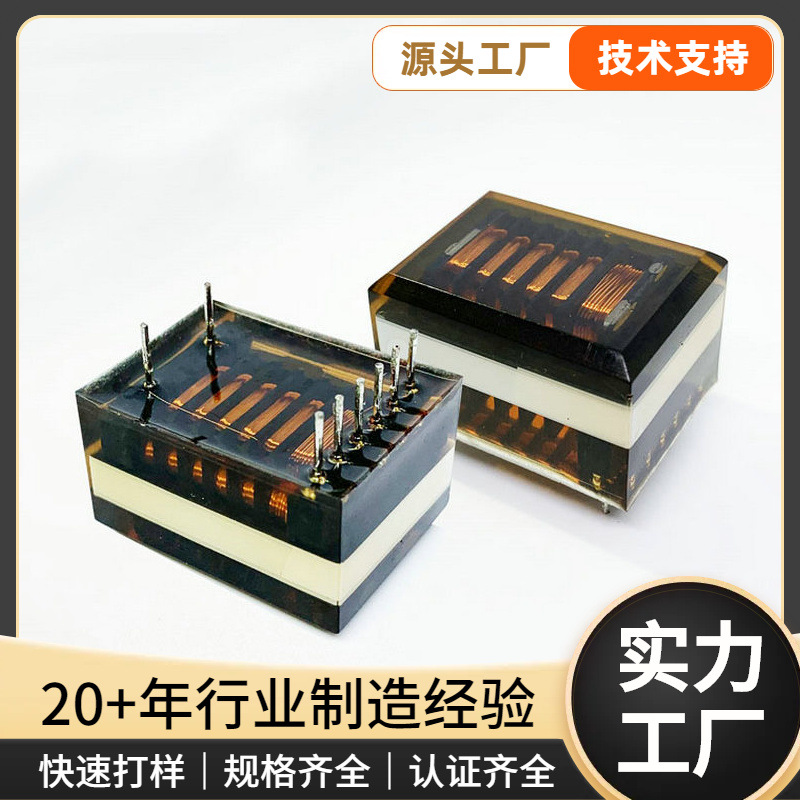EEL22 EEL25灌胶臭氧高频变压器负离子高压包6KV8KV灌封变压器