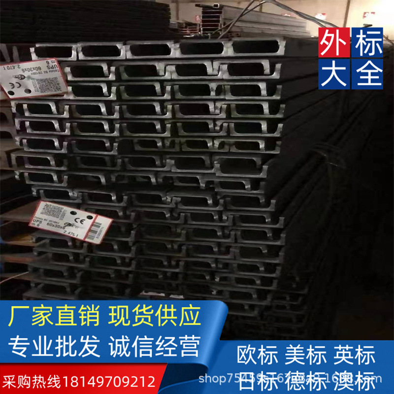 镀锌ASTM A36/A992 美标槽钢  MC150*22.8 室内库仓储