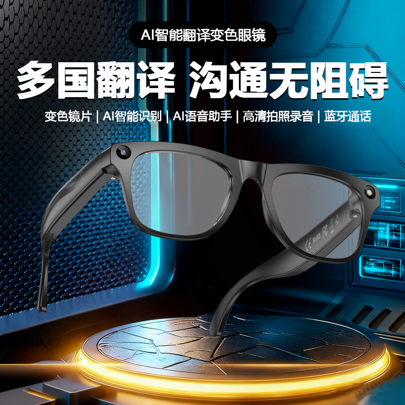 AI智能眼镜黑科技感光变色多功能蓝牙通话音乐拍照录音翻译M65