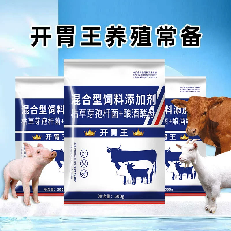 Закуска King подлинная свинья, крупный рогатый скот и овца поставки питательного питания