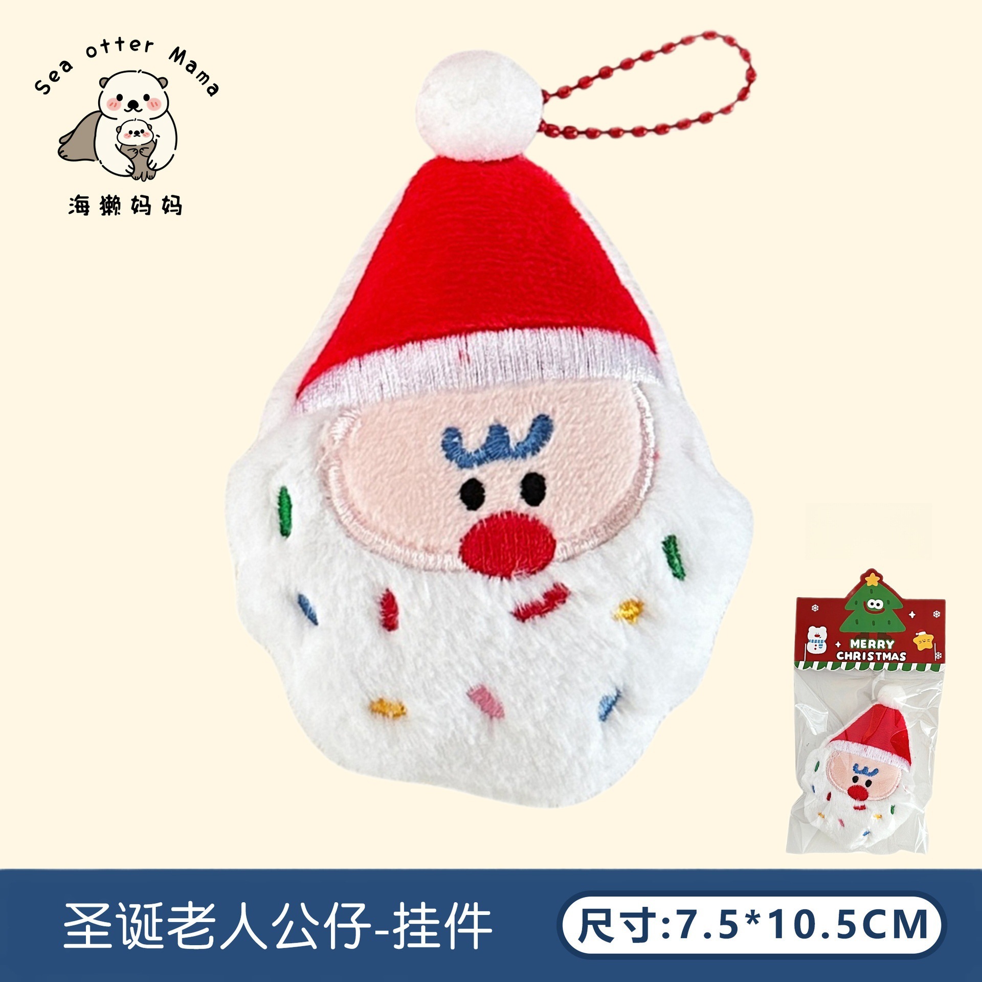 Adorno navideño de peluche Santa Claus, colgante tierno para árbol o decoración del hogar