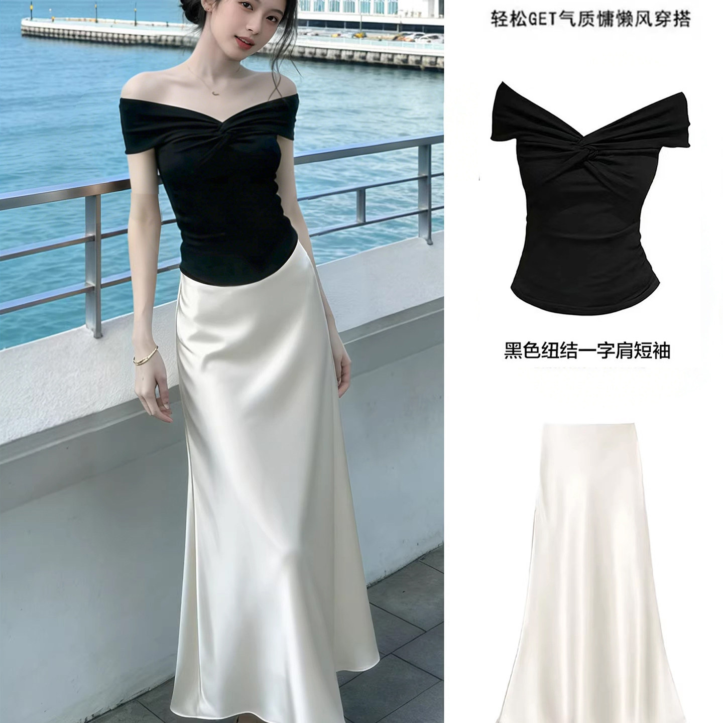 Black summer fitted skirt