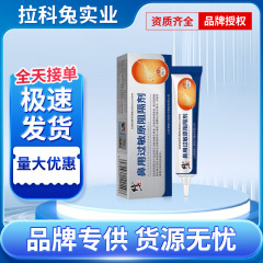 鼻用アレルゲン遮断剤鼻炎ゲル喘息家庭用鼻腔抗鼻炎遮断剤医療用卸売りを修正する