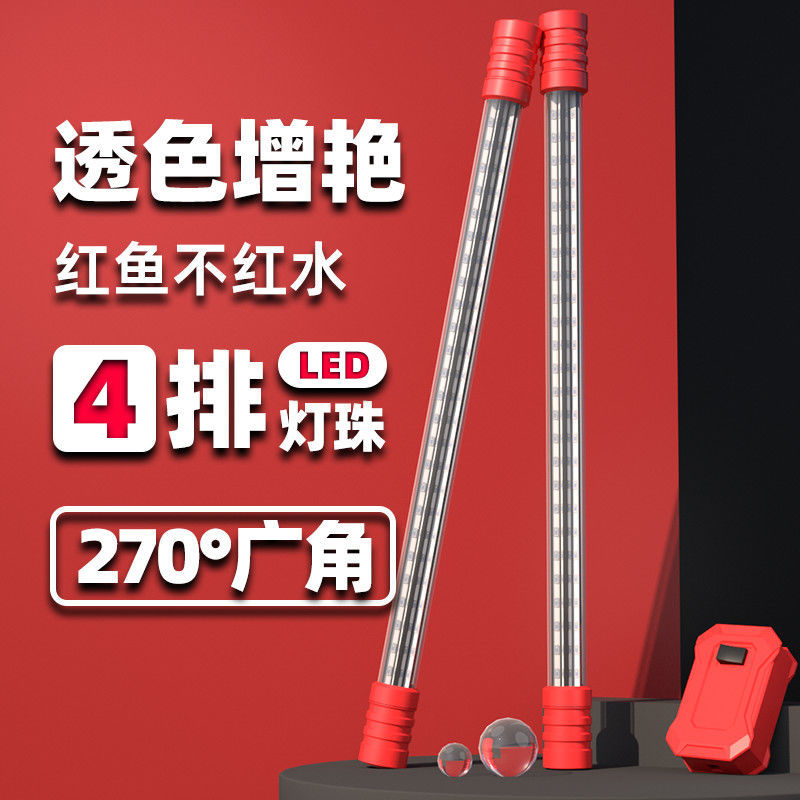 御鱼鱼缸灯防水超亮增艳灯水族箱潜水灯鹦鹉红龙鱼增色灯